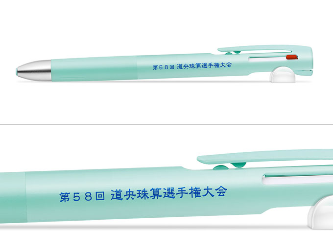 ブレン3Ｃ　0.5ｍｍへ名入れ【公益社団法人　全国珠算教育連盟　道央支部 様】