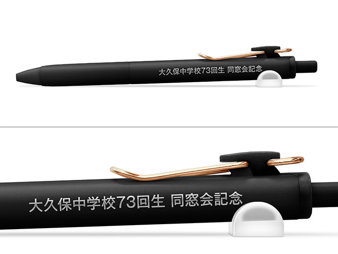 ユニボールワン　ローズゴールドver.　0.38㎜へ名入れ【秋山様】