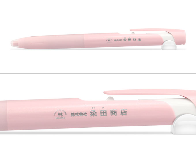 ブレン0.5㎜　へ名入れ【(株)粂田商店様】