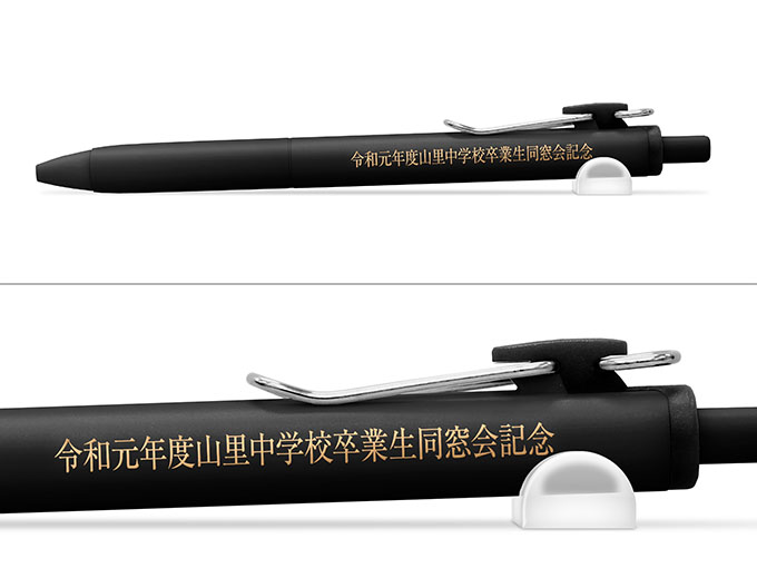 ユニボールワン 0.38mm（黒/インク色黒）へ名入れ【櫛濵（山里中学）様】