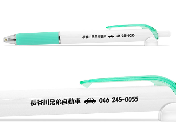 ビクーニャフィール固定クリップ　0.7mm　（名入れ専用品）へ名入れ【株式会社　長谷川兄弟自動車様】