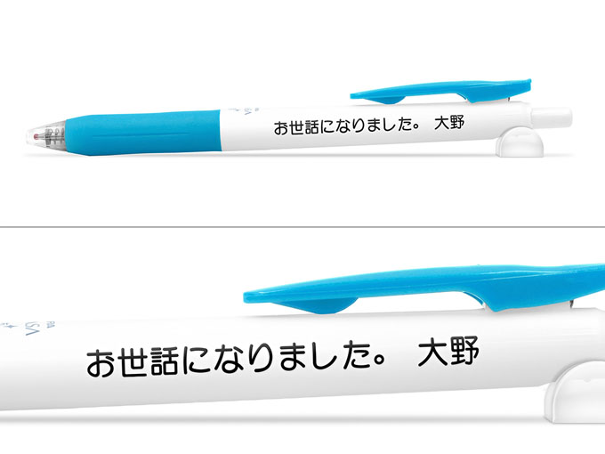 サラサクリップ　（白軸/抗菌仕様）　0.5mmへ名入れ【関西ペイント販売株式会社様】