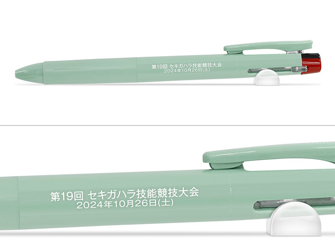 サラサクリップ３C　0.4ｍｍへ名入れ【株式会社 関ケ原製作所様】