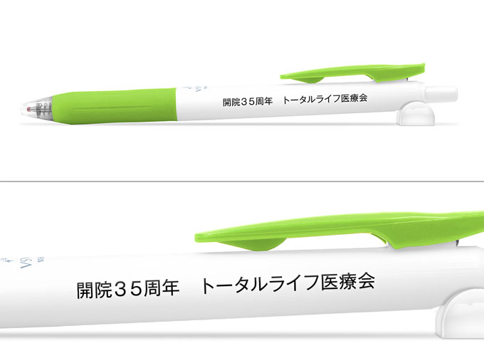 サラサクリップ　（白軸/抗菌仕様）　0.5mmへ名入れ【医療法人社団トータルライフ医療会様】