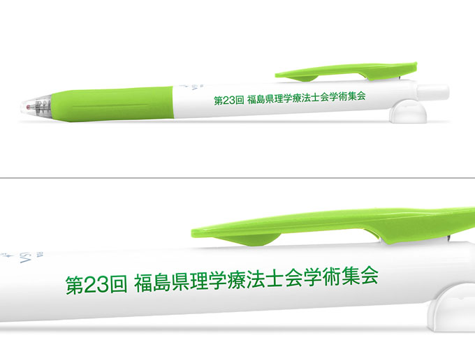 サラサクリップ　（白軸/抗菌仕様）　0.5mmへ名入れ【福島県理学療法士会 様】