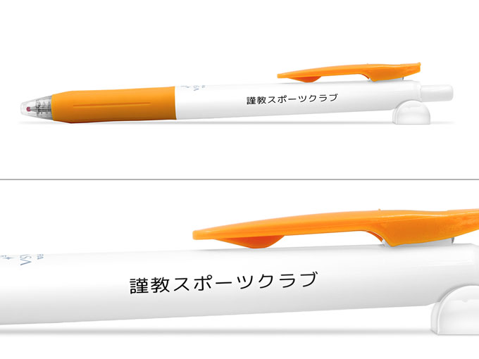 サラサクリップ　（白軸/抗菌仕様）　0.5mmへ名入れ【謹教スポーツクラブ様】