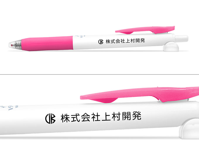 サラサクリップ　（白軸/抗菌仕様）　0.5mmへ名入れ【株式会社上村開発 様】