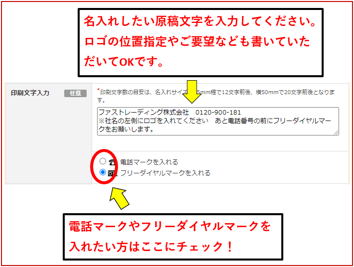 印刷文字の入力方法