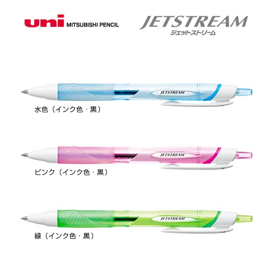 名入れボールペン|ジェットストリーム 0.7mm (パステル)【廃盤】の商品画像1