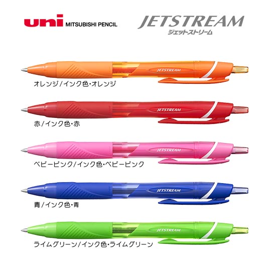 選択された名入れボールペン｜ジェットストリーム　カラーインク　0.7mmの商品イメージ