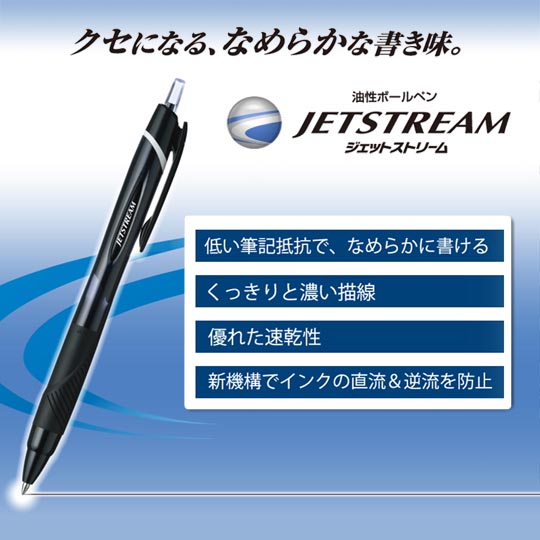 名入れボールペン｜ジェットストリーム　カラーインク　0.7mmの商品画像その3