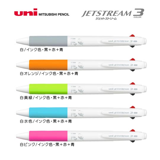名入れボールペン｜ジェットストリーム　3色インク　0.7mm　（白軸・抗菌）の商品画像1