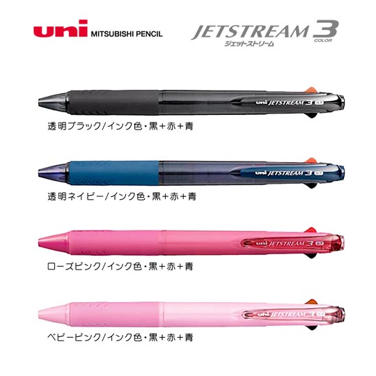選択された名入れボールペン｜ジェットストリーム　3色インク　0.7mmの商品イメージ