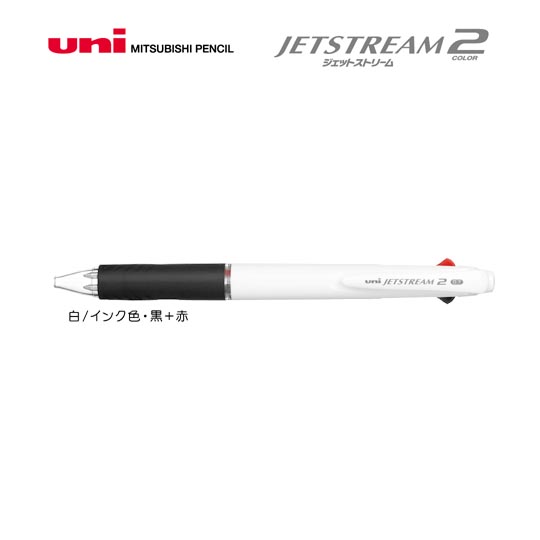 名入れボールペン｜ジェットストリーム　2色インク　0.7mm　（名入れ専用品）の拡大商品画像その1