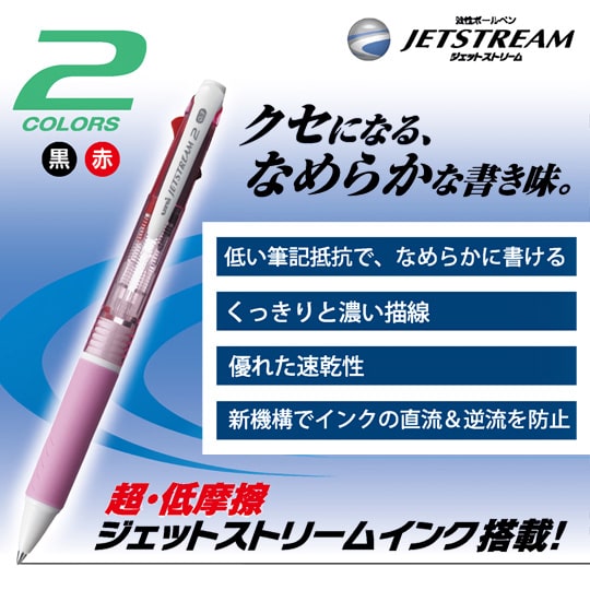 名入れボールペン｜ジェットストリーム　2色インク　0.7mm　（名入れ専用品）の商品画像その2