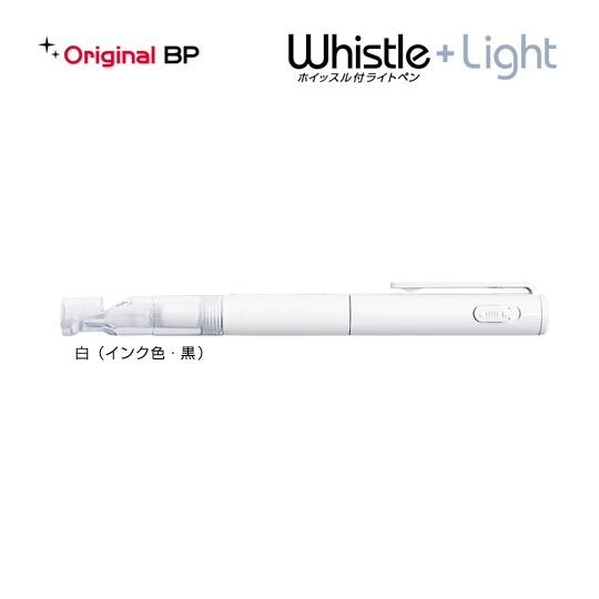 選択された名入れボールペン｜ホイッスル付きライトペン　0.7mmの商品イメージ