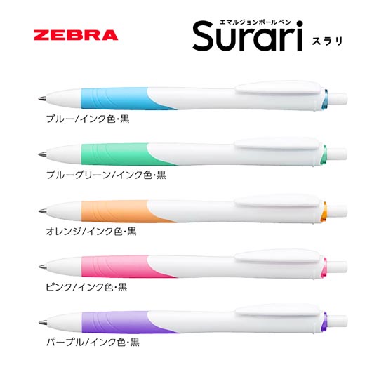 名入れボールペン|スラリ 0.7mm (名入れ専用品)の商品画像1