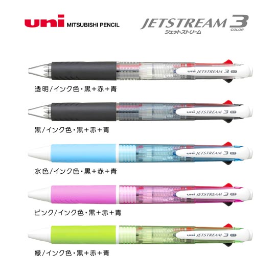 名入れボールペン｜ジェットストリーム　3色インク　0.7mm　（クリアカラー）の拡大商品画像その1