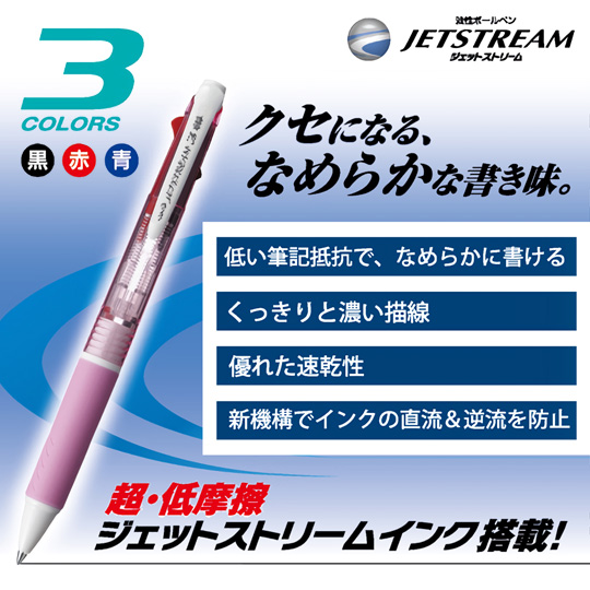 名入れボールペン｜ジェットストリーム　3色インク　0.7mm　（クリアカラー）の商品画像その4