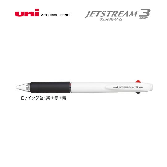 名入れボールペン｜ジェットストリーム　3色インク　0.7mm　（名入れ専用品）の商品画像その1