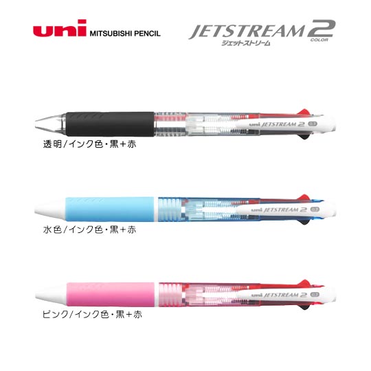 名入れボールペン｜ジェットストリーム　2色インク　0.7mmの拡大商品画像その1