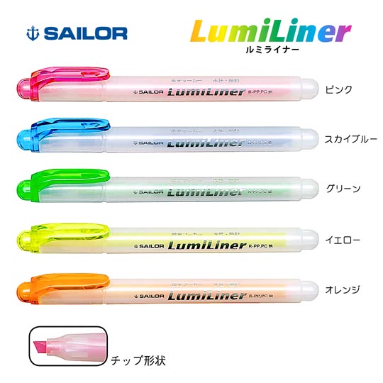 《生産終了品》名入れマーカーペン|ルミライナーの商品画像1