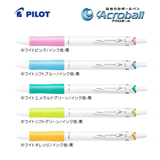 名入れボールペン|アクロボール150(白軸) 0.7mmの商品画像1
