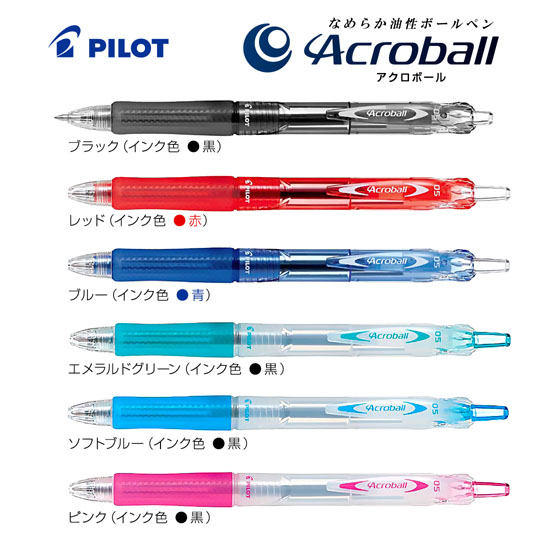 選択された名入れボールペン｜アクロボール150　0.5mmの商品イメージ