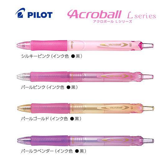 選択された名入れボールペン｜アクロボール150（Lシリーズ）　0.5ｍｍの商品イメージ