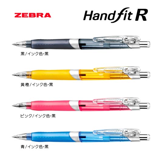 選択された《生産終了品》名入れボールペン｜ハンドフィットR　0.7mmの商品イメージ
