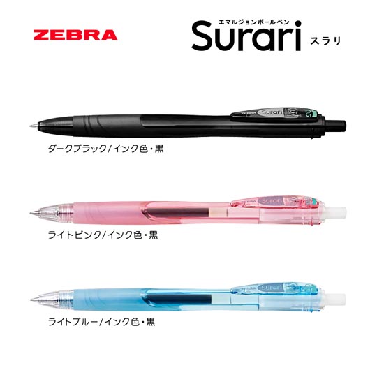 選択された名入れボールペン｜スラリ　0.5mm　（カラフル）の商品イメージ