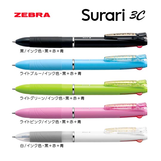 《生産終了品》名入れボールペン|スラリ3C  0.5mmの商品画像1