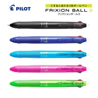 パイロット（PILOT）フリクションボール3　0.5mm