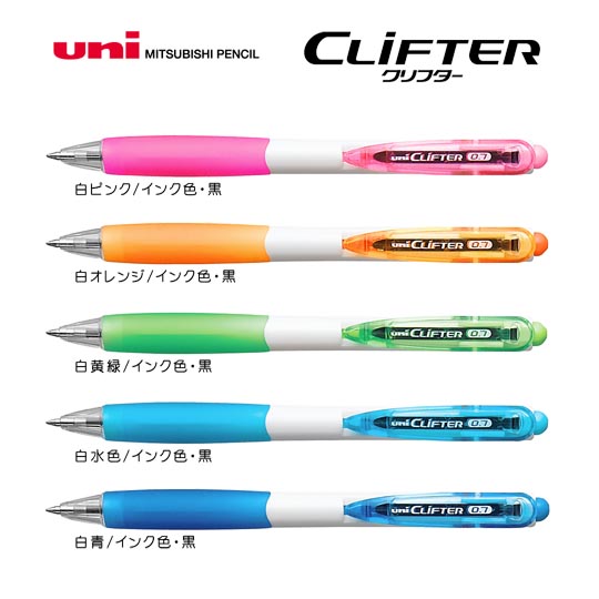 選択された名入れボールペン｜クリフター　0.7mm　（名入れ専用品）の商品イメージ