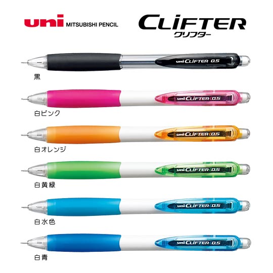 選択された名入れシャープペン｜クリフターシャープペン　0.5mmの商品イメージ