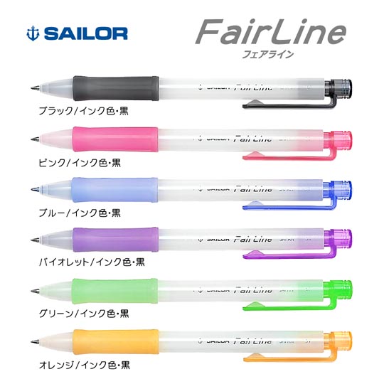 選択された名入れボールペン｜フェアラインミルク　0.7mmの商品イメージ