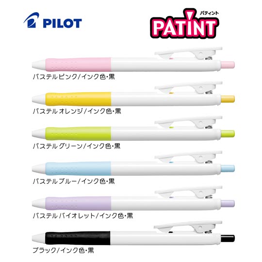 名入れボールペン|パティント 0.7mm (名入れ専用品)の商品画像1