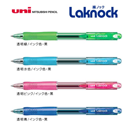 《生産終了品》名入れボールペン|ベリー楽ノック 0.7mm (カラフル)の商品画像1