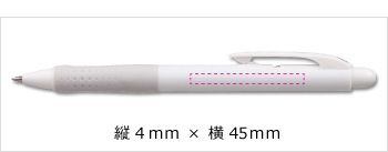 名入れボールペン｜ベリー楽ノック　0.7mm　（カラフル）の印刷範囲