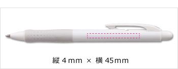 《生産終了品》名入れボールペン|ベリー楽ノック 0.7mm (カラフル)の印刷範囲