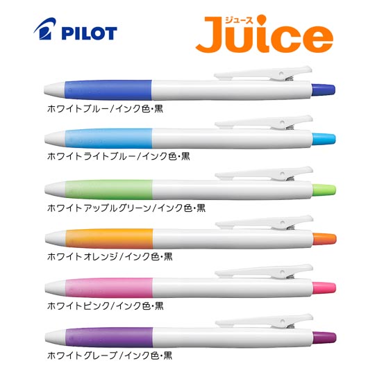 選択された名入れボールペン｜ジュース　0.5mm　（名入れ専用品）の商品イメージ