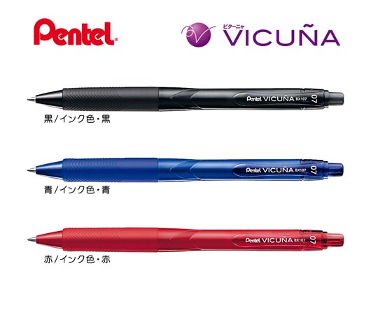 《生産終了品》名入れボールペン|ビクーニャエックス 0.7mmの商品画像1