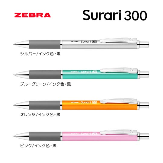 選択された名入れボールペン｜スラリ300　0.5mmの商品イメージ