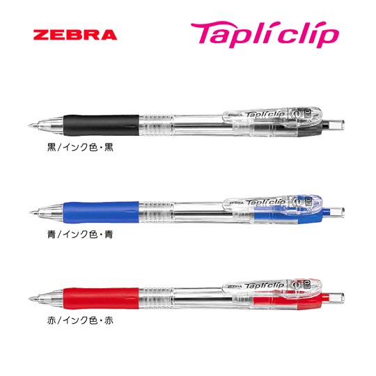 名入れボールペン｜タプリクリップ　0.7mmの商品画像1