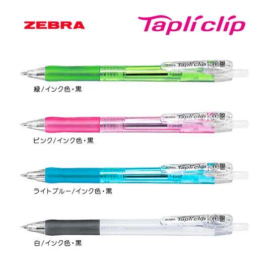 名入れボールペン|タプリクリップ 0.7mm (カラフル)の商品画像1
