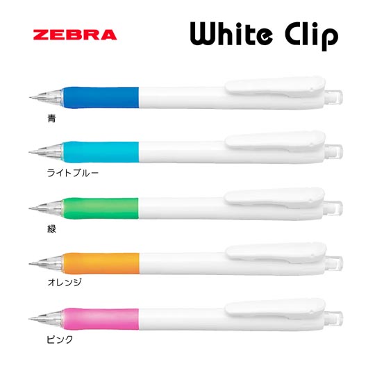《生産終了品》名入れシャープペン｜ホワイトクリップ　シャープペン　0.5mmの商品画像その1
