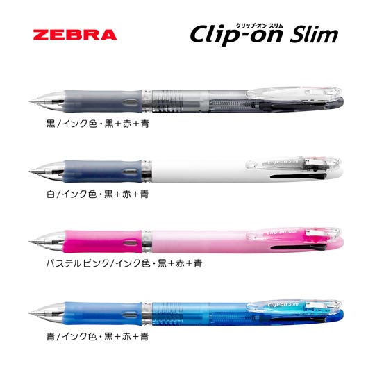 名入れボールペン｜クリップオン　スリム　3C　0.7mmの拡大商品画像その1