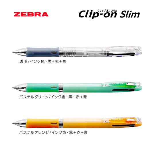 名入れボールペン｜クリップオン　スリム　3C　0.7mmの商品画像その2