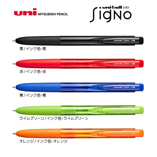 名入れボールペン｜ユニボール　シグノ　RT1　0.38mm　（カラー）の拡大商品画像その1