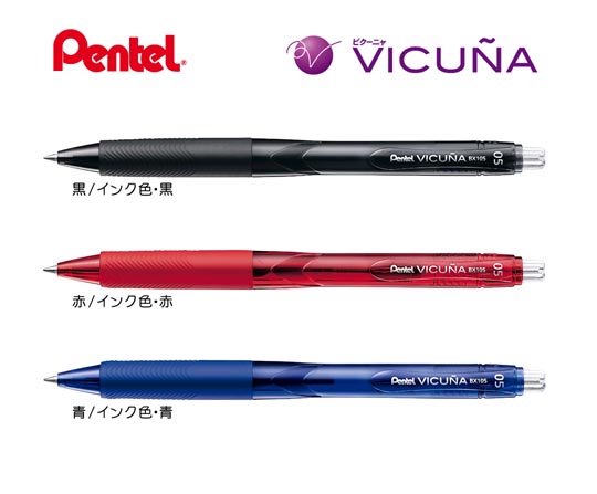 《生産終了品》名入れボールペン｜ビクーニャエックス　0.5mmの拡大商品画像その1